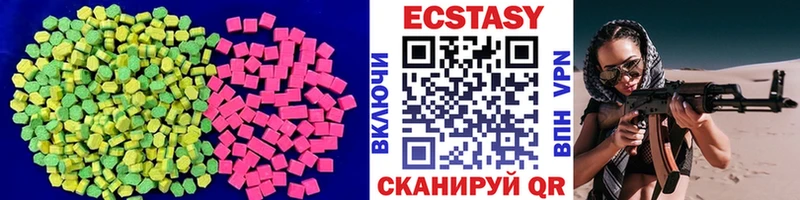 Экстази 280мг Нариманов