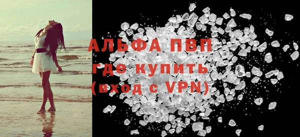 ALPHA PVP Балабаново